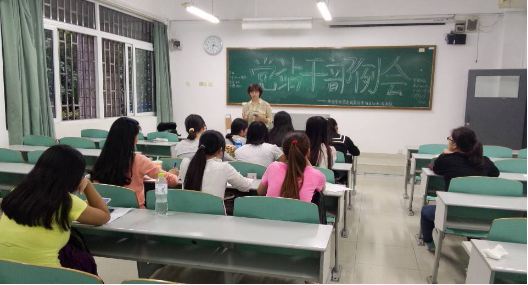 干部例会现场