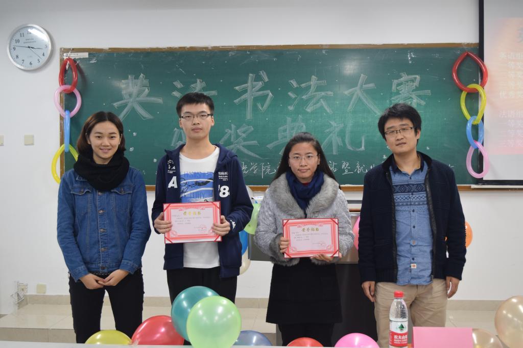 荣获一等奖同学