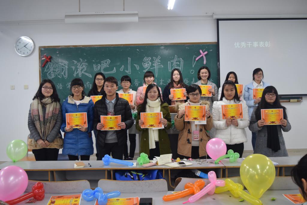 优秀干事表彰